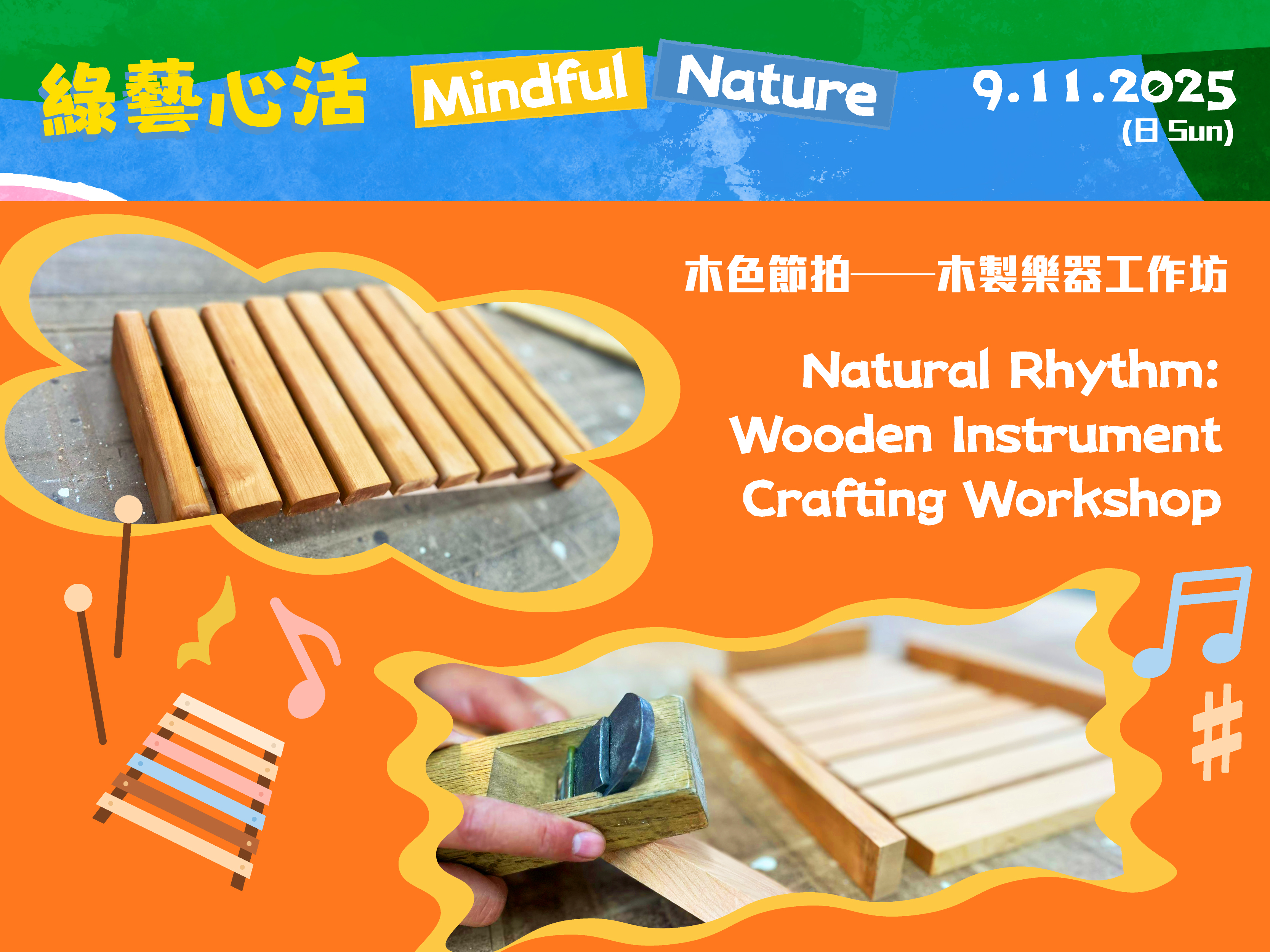 Nature Instrument Making Natural Rhythm: Wooden Instrument Crafting Workshop|9.11.2025|Art Park