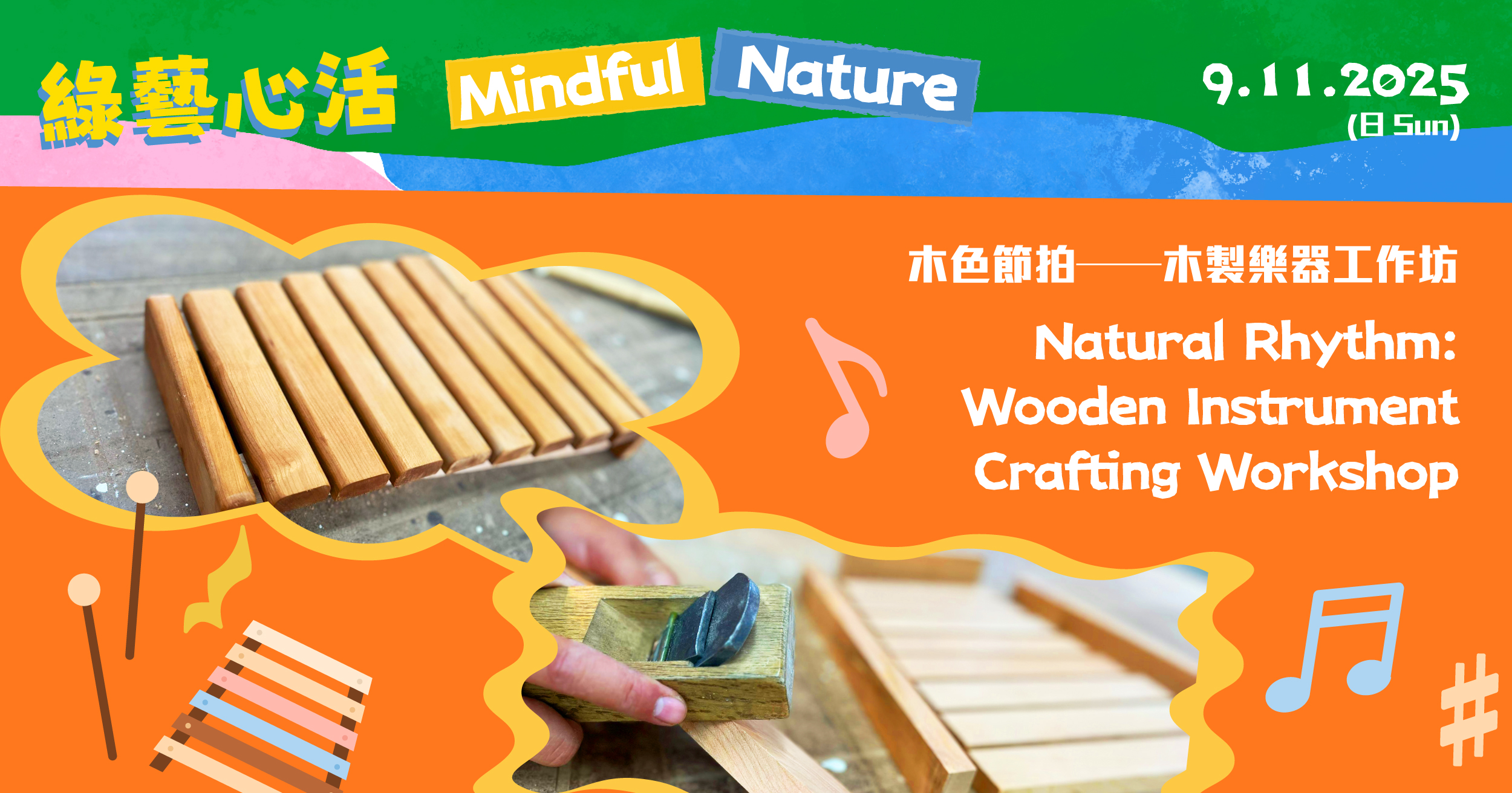 Nature Instrument Making Natural Rhythm: Wooden Instrument Crafting Workshop|9.11.2025|Art Park