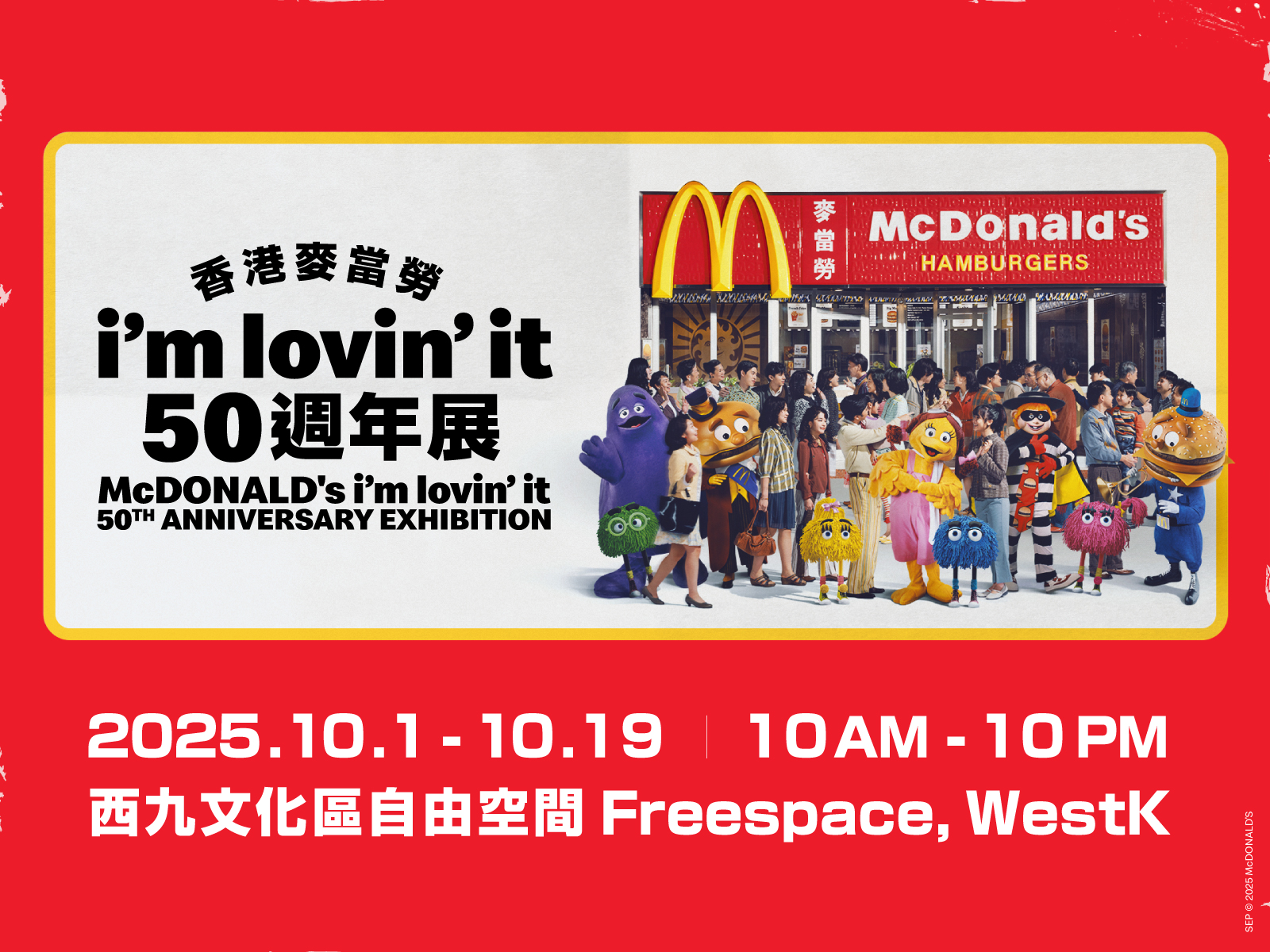 マクドナルド　McDonald's 香港 McDonald's & Dragon Ball DAIMA Japanese-Styled Chicken Katsu