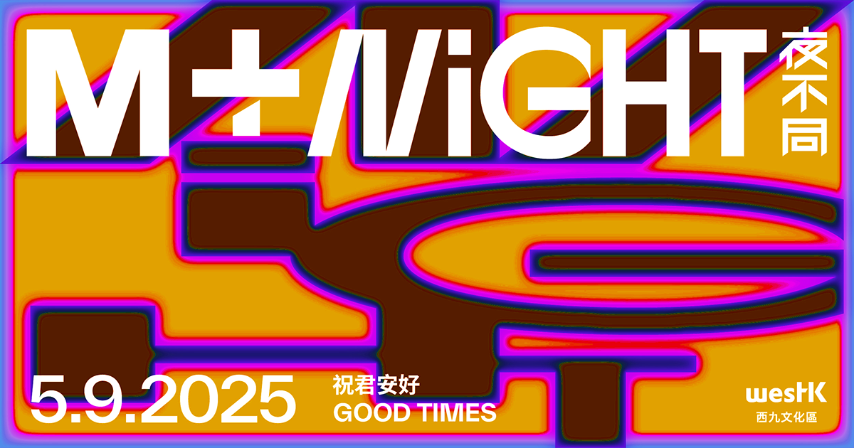 M+ at Night: Good Times|5.9.2025|M+