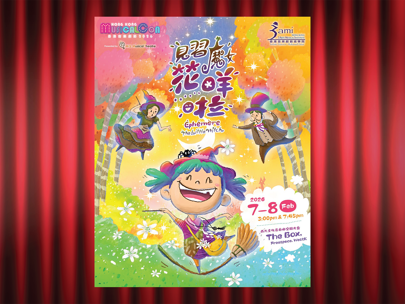 節目及活動| WestK