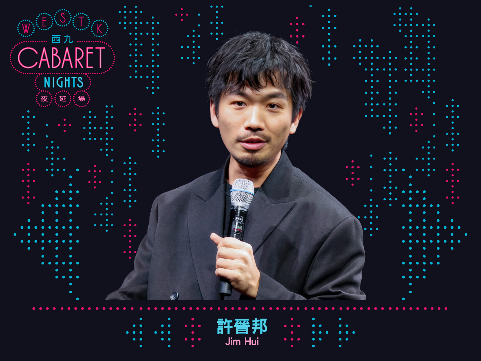 WestK Cabaret Nights: Tickling Myself by Jim Hui｜24.11.2025–9.3