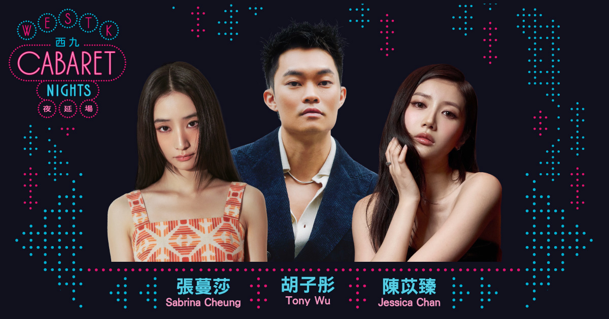 WestK Cabaret Nights: Time in a Teacup – a night to dance with