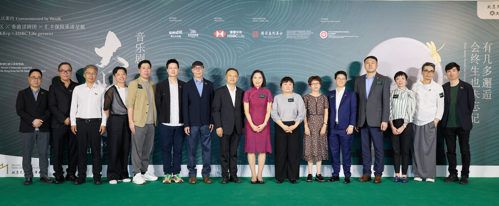 西九文化区x 香港话剧团x 汇丰保险承诺呈献原创粤语音乐剧《大状王》内地巡演北京站盛大揭幕| WestK