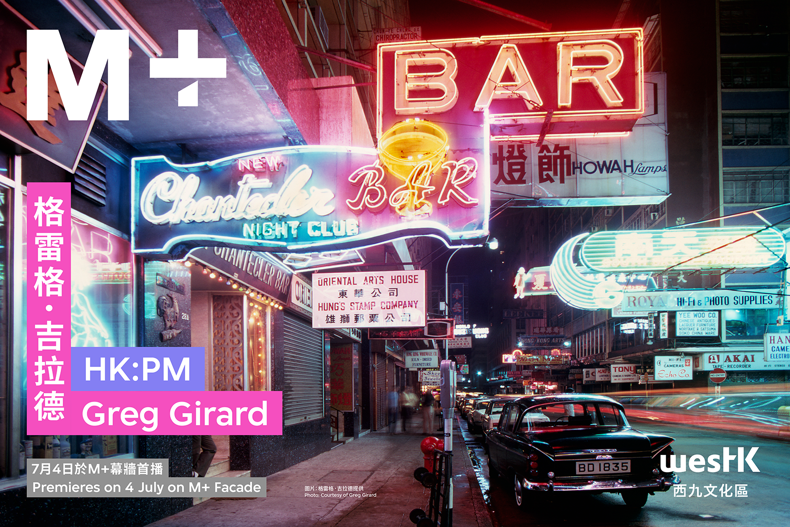 M+ Facade unveils Greg Girard's 