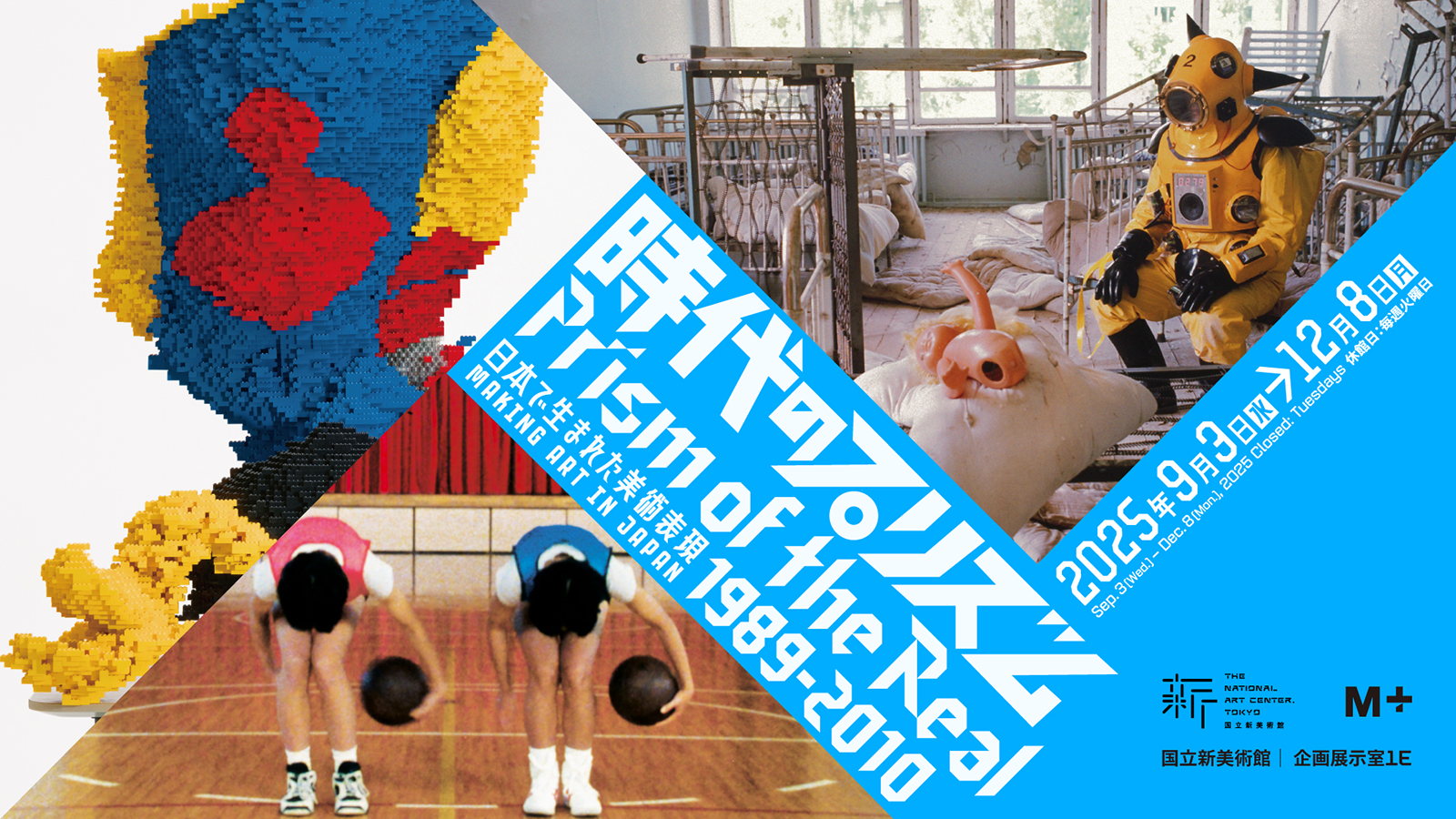 M+ presents three major exhibitions in collaboration with leading ...