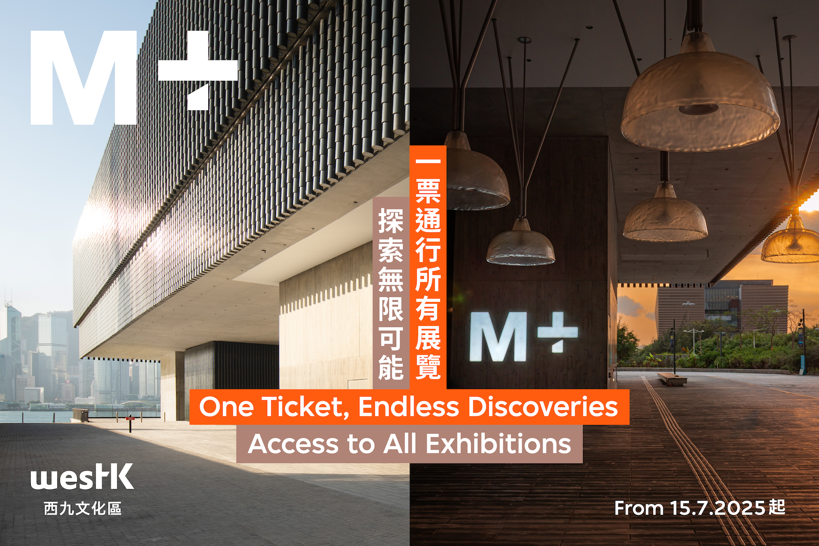 M+ introduces single-price admission, starting on Tuesday, 15 July 