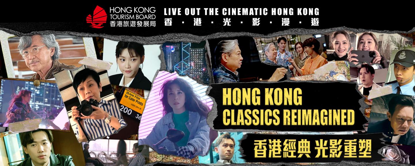 香港光影漫遊《香港經典 光影重塑》｜2071082024｜m 