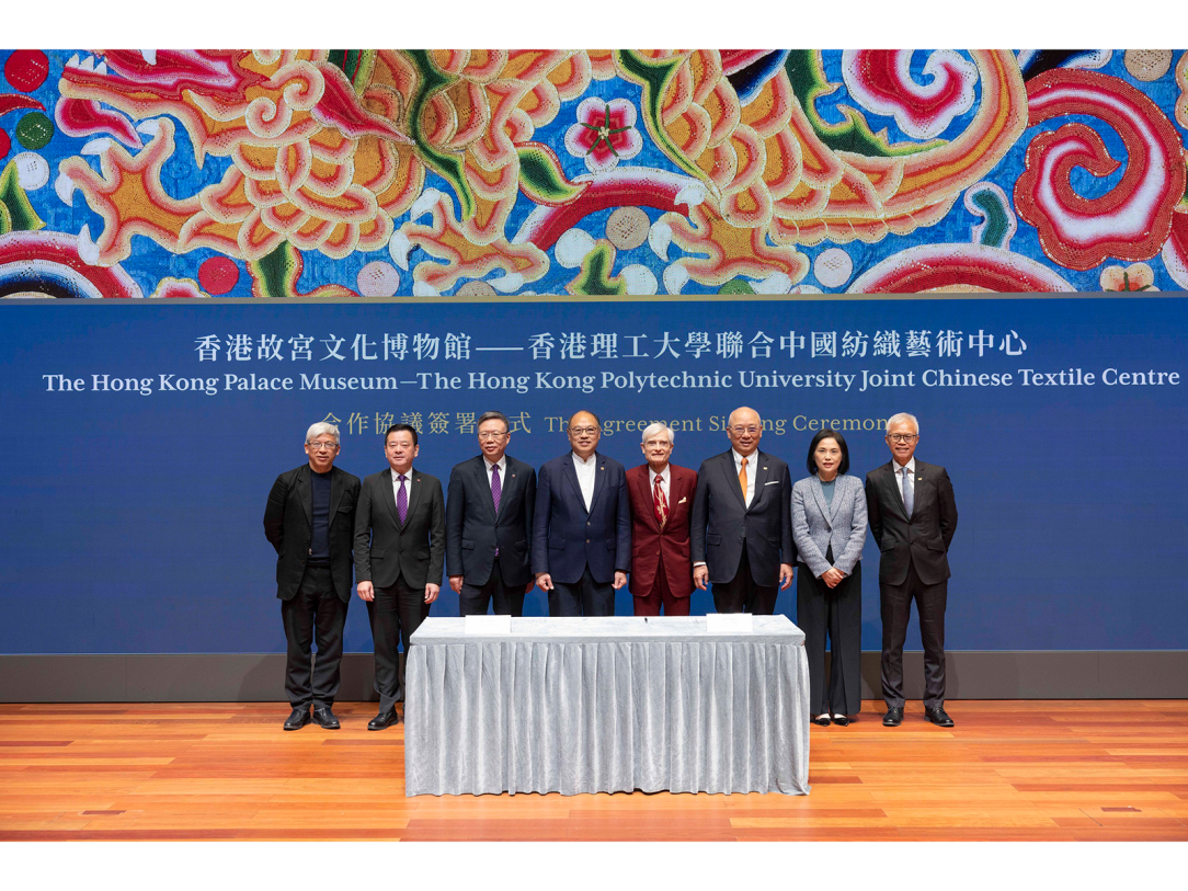 The Hong Kong Palace Museum and The Hong Kong Polytechnic University ...