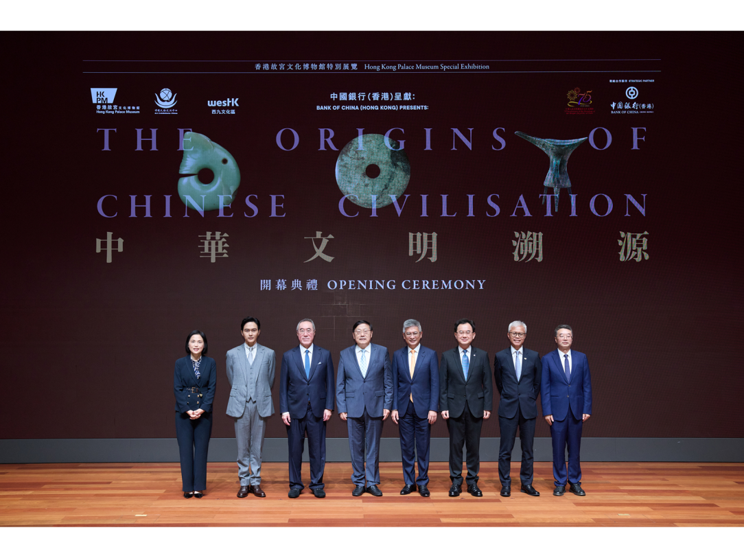 香港故宫文化博物馆与中国文物交流中心联合主办 中国银行（香港）呈献：「中华文明溯源」特别展览正式揭幕 | WestK